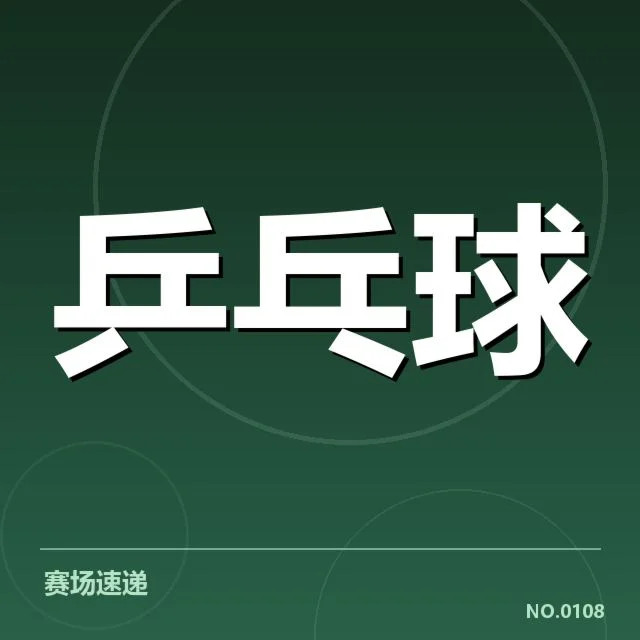 中国国家队集训确认名单与赛程